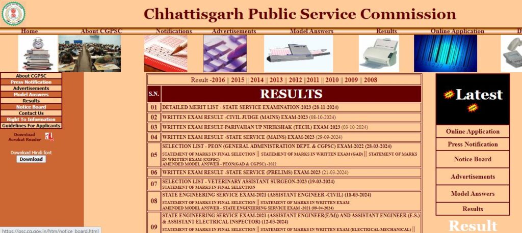 CGPSC राज्य सेवा परीक्षा