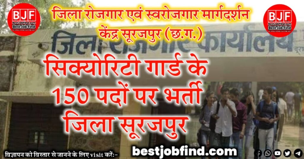 प्लेसमेंट कैंप