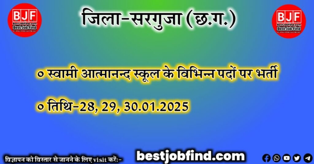 Swami Atmanand School