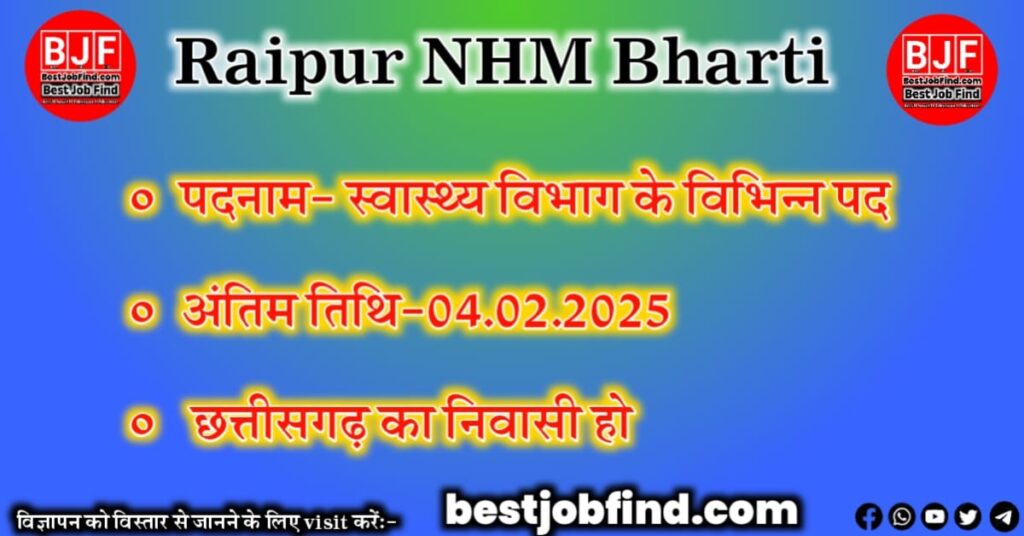 Raipur NHM