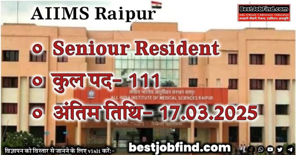 Raipur AIIMS Senior Resident